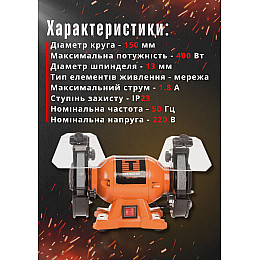 Точильний станок Tekhmann TBG-4006