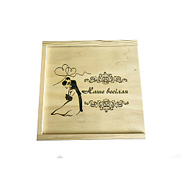 Флешка SUNROZ Wooden USB Flash Drive дерев'яний флеш-накопичувач з гравіруванням Наше весілля 16 Gb USB (SUN0827)