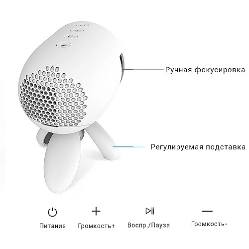 Мини видео-проектор светодиодный с динамиком YG220 с регулируемой подставкой треногой и поддержкой 1080P Белый