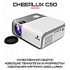 Проектор портативный 4000 Lumen с динамиком + WIFI 5G + Bluetooth 5.0 Cheerlux C50 (252)