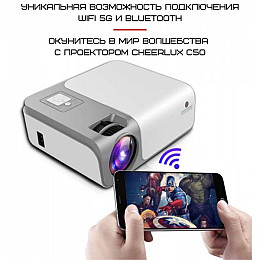 Проектор портативний 4000 Lumen з динаміком + WIFI 5G + Bluetooth 5.0 Cheerlux C50 (252)