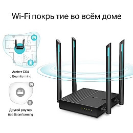 Беспроводной маршрутизатор TP-Link Archer C64