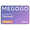 Підписка MEGOGO Кіно і ТВ Легкий на 12 міс (промо-код)