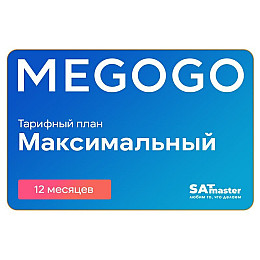 Підписка MEGOGO Кіно і ТБ Максимальна на 12 міс (промо-код)