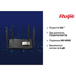 Беспроводной маршрутизатор Ruijie Reyee RG-EW1200G PRO
