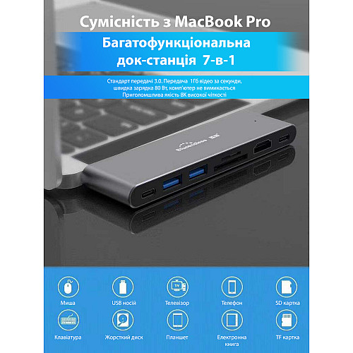 USB-хаб Blueendless BS-HC702 7-в-1 Type-C to 4K HD PD + 3хUSB3.0 + USB 3.1 Type-C + TF/SD Card Reader Silver