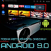 Портативный проектор Cheerlux Android 9.0 Full HD 1920*1080 P + WIFI + Bluetooth с Динамиками 3200 Lumen Мини LED (458)