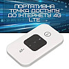 Мобільний роутер маршрутизатор MIFI 4G YIIOT 150 Mbps (588)