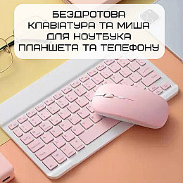 Беспроводная Клавиатура и Мышь Блютуз с UA Раскладкой Dejia Розовая (661)