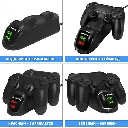 Двойная зарядная станция Dobe для геймпадов PlayStation (PS4 / PS4 Slim / PS4 Pro) Dualshock 4 с LED индикатором Черная
