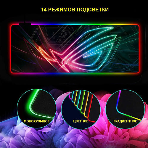 Геймерский коврик Sky для мышки с RGB-подсветкой на 360° ROG GM 800x300x4 ( G001 )