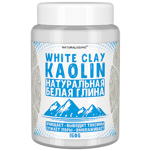 Глина белая (каолин) 150г Naturalissimo (hub_NivW24632)