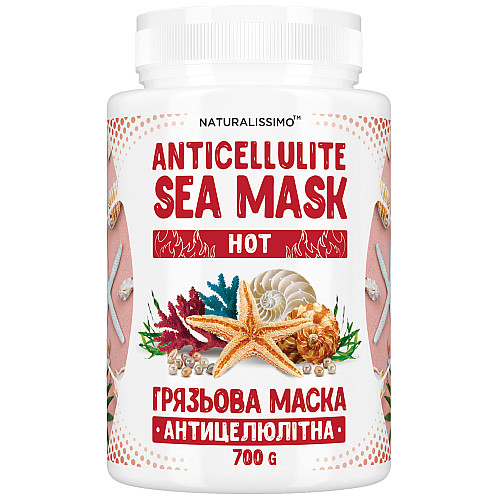 Антицелюлітна грязьова маска HOT 700г Naturalissimo (260200059)