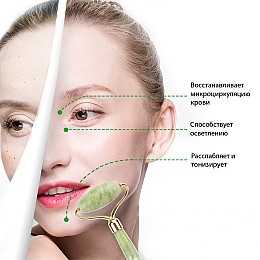 Ролер Lesko MA-1 для масажу обличчя з натурального каменю Бірюза