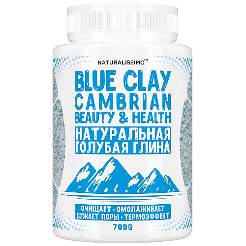 Глина голубая кембрийская 700 г Naturalissimo (260500010)