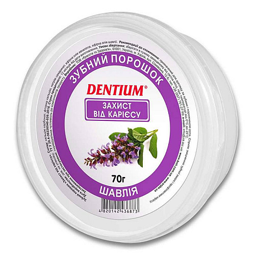 Зубний порошок захист від карієсу 70 г DENTIUM