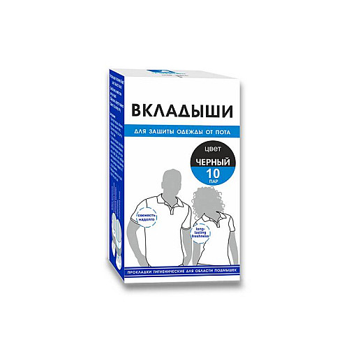 Прокладки гигиенические для области подмышек ENJEE 10 пар черные