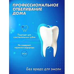 Отбеливающие полоски для зубов UKC 5D White