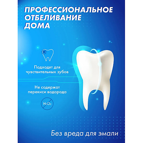 Відбілюючі смужки для зубів UKC 5D White