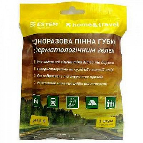 Комплект гігієнічний Estem Home And Travel (EST-HOTR)