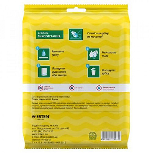 Комплект гігієнічний Estem Home And Travel (EST-HOTR)
