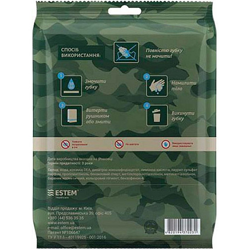 Комплект гігієнічний Estem Militari+ new (EST-MIL+)