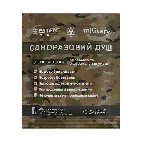 Одноразовый душ Estem Military