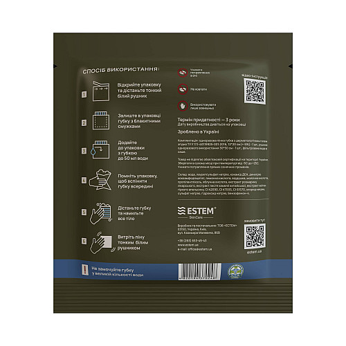 Одноразовий душ Estem Military Extreme