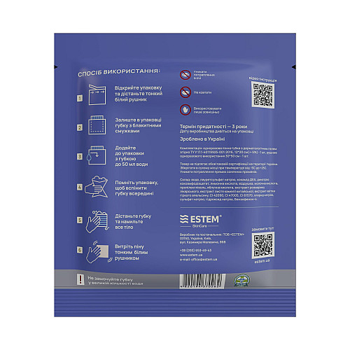 Одноразовый душ Estem Home&Travel