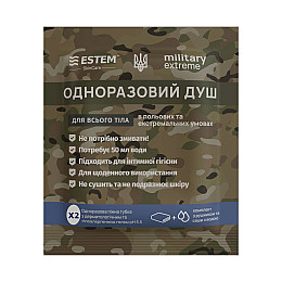 Одноразовий душ Estem Military Extreme X2