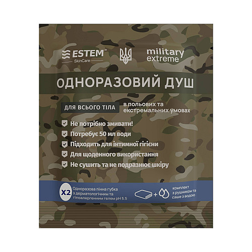 Одноразовий душ Estem Military Extreme X2