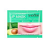 Патчі гідрогелеві для губ з екстрактом авокадо SADOER Avocado Nourish Lip Mask 8г