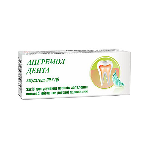 Емульгель Ангремол Дента Красная Звезда 20 г (139)