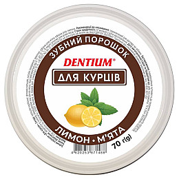 Зубной порошок DENTIUM для курильщиков 70 г