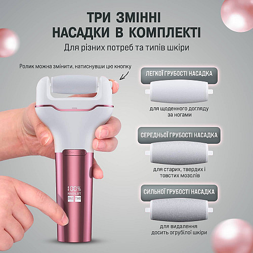 Електрична пемза для ніг SBT group (CRFF-10)