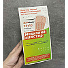 Медичний пластир 30 пач *10 шт ProPlaster