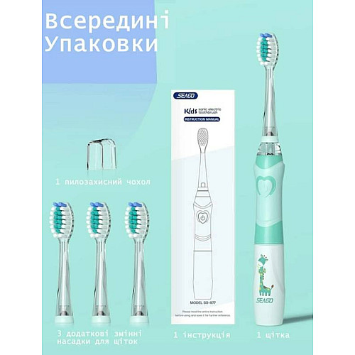 Звукова дитяча зубна щітка з насадками 4 шт LED підсвіткою та розумним таймером Urbanclean бірюза