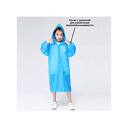 Плащ-дождевик детский Eva Голубой 120-160 см 419-13822069