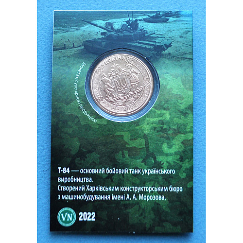 Сувенирная монета Mine 5 карбованцев 2022 Танк Т-84 в буклете 32 мм Золотистый (hub_0mkiwy)