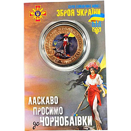 Сувенірна монета Mine Чорнобаївка 5 карбованців 2022 у буклеті 32 мм Золотистий (hub_4hx1ji)