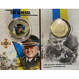 Сувенірна монета Mine 5 карбованців 2022 Валерій Залужний у буклеті 32 мм Золотистий (hub_4krwds)