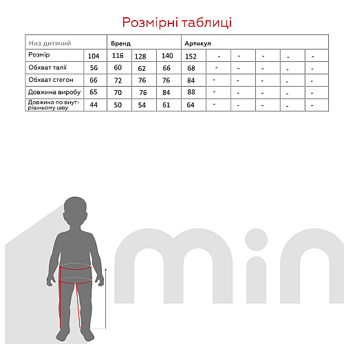 Джинсы для мальчика Неслухнянки 2200A 116 см Черный (2000989895411)