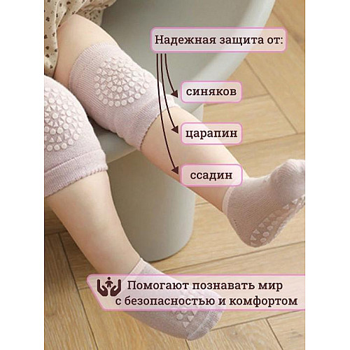 Набір наколінників та шкарпеток дитячих для повзання малюків Hoz Children Knee One Size Light Rose (SK001587)