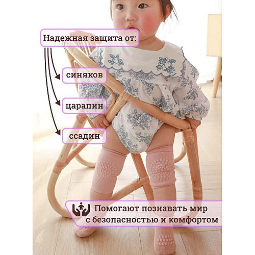 Набір наколінників та шкарпеток дитячих для повзання малюків Hoz Children Knee One Size Dark Rose (SK001588)