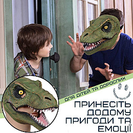 Маска Динозавра 3Д Для Детей и Взрослых с Подвижной Челюстью Jurassic World Dominion (703)