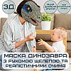 Маска Динозавра 3Д Для Дітей та Дорослих з Рухомою Щелепою та Реалістичними Очима Jurassic World Dominion (704)