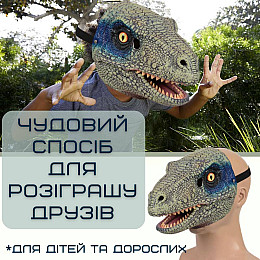 Маска Динозавра 3Д Детей и Взрослых с Подвижной Челюстью и Реалистичными Глазами Jurassic World Dominion (704)