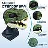 Маска Динозавра Для Хелловіна Дитяча Стегозавр із Рухомою Щелепою Jurassic World Dominion (705)
