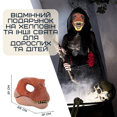 Маска Динозавра Гумова Для Дорослих та Дітей з Рухомою Щелепою Jurassic World Dominion (706)