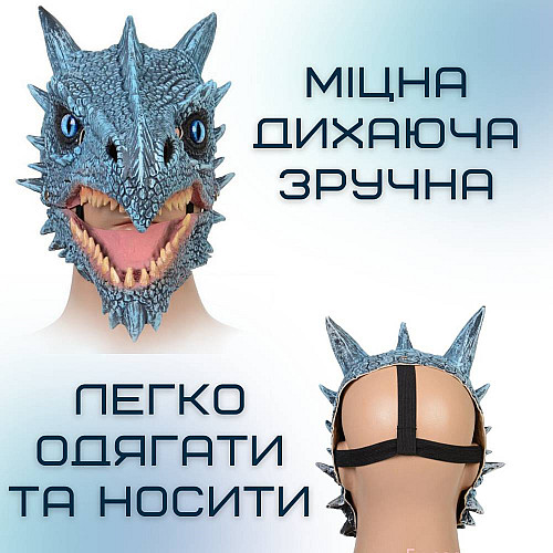 Маска Для Косплею Крижаний Дракон Для Дорослих та Дітей з Рухомою Щелепою Frost Dragon (707)